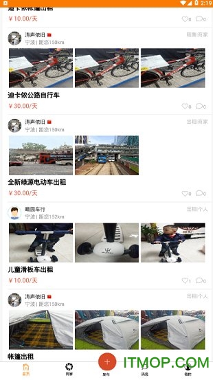 串串出行的图册