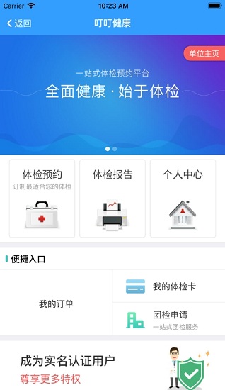 智慧嘉园官方版的图册