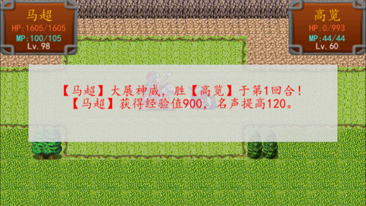 三国之雷霆蜀汉无敌版破解版的图册