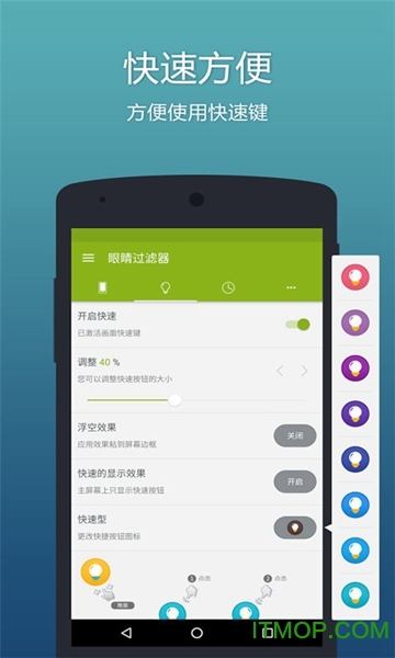 蓝光护眼宝的图册