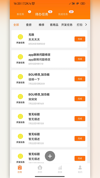 吾住商户通的图册