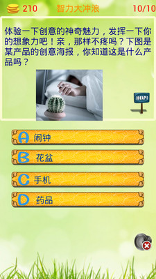 智力大冲浪最新版的图册