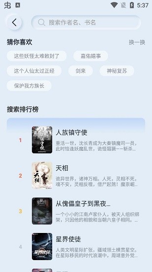 山顶阅读纯净版的图册