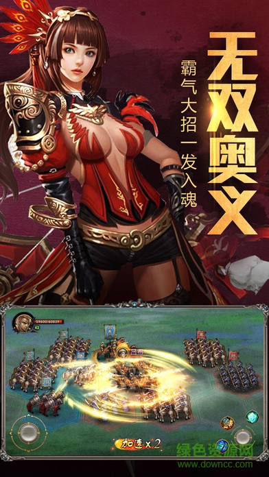 征战天下游戏的图册