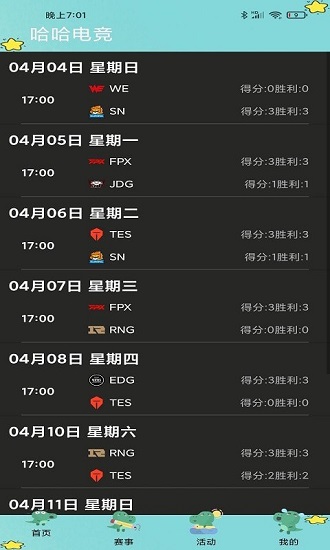 哈哈电竞官方版的图册