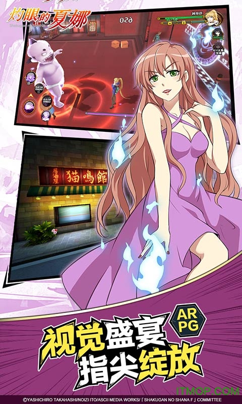 灼眼的夏娜游戏qq版的图册