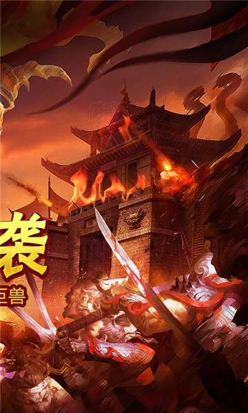 龙城霸业高爆版的图册