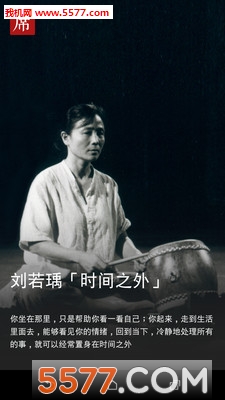 一席(演讲视频分享)的图册