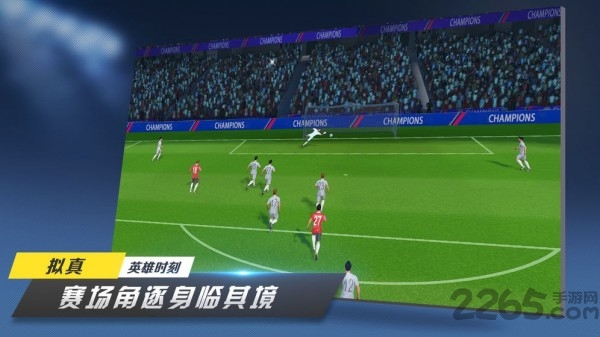 足球梦工厂游戏的图册