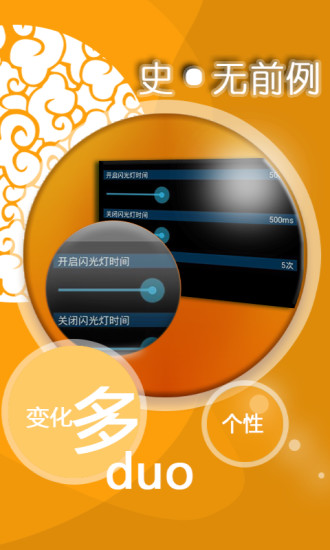 来电闪光的图册