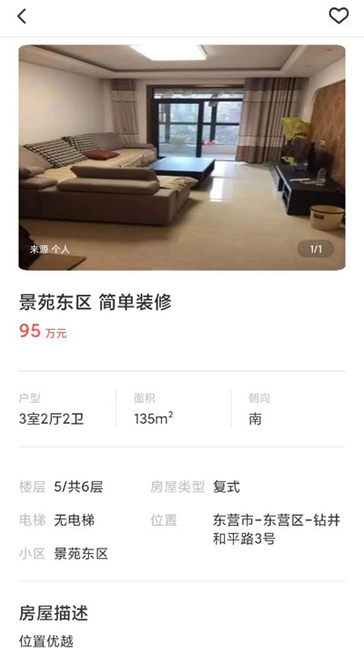 喜鹊房产的图册