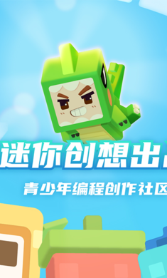 迷你星工场手机版的图册