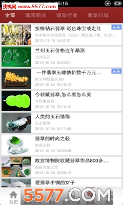 翡翠王朝官方版的图册