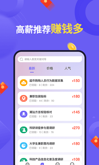 悬赏帮扶互助app的图册