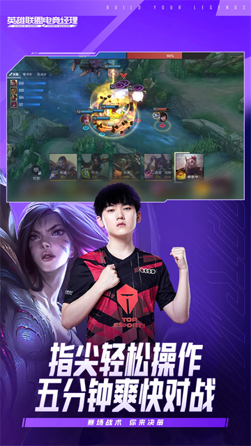 英雄联盟电竞经理正式版的图册