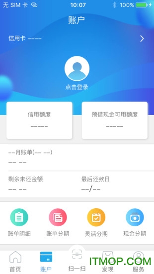 河行信用卡手机版的图册