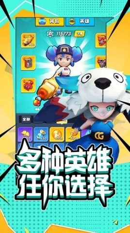 超能行动队游戏的图册