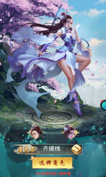 轩辕传说异兽录手游的图册