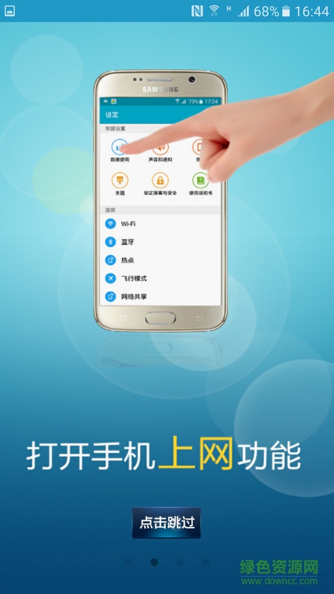 查管家手机客户端的图册
