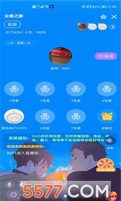 交果交友软件的图册