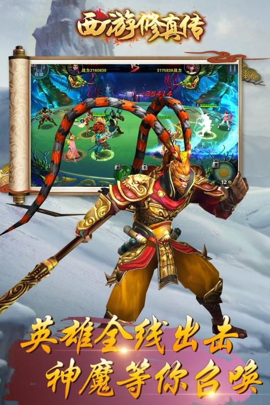 西游修真传的图册