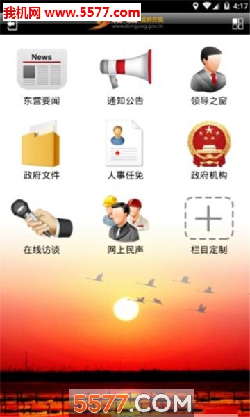 中国东营软件的图册