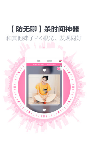 淘宝爱逛街客户端的图册