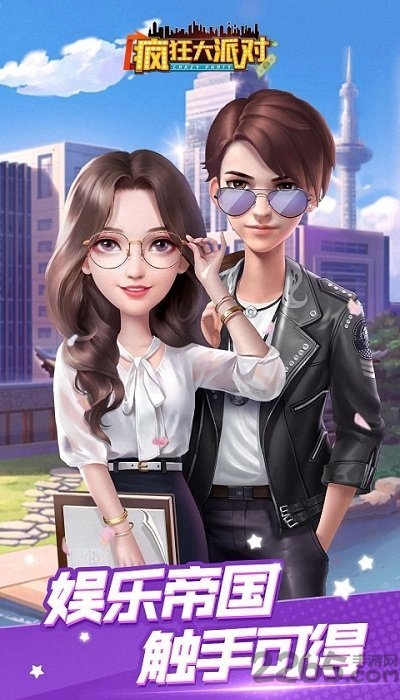 疯狂大派对测试版的图册