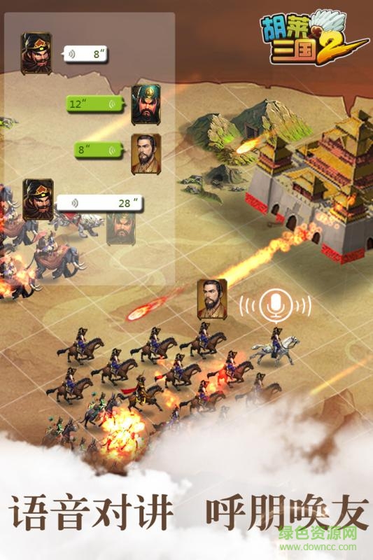 胡莱三国2当乐网的图册