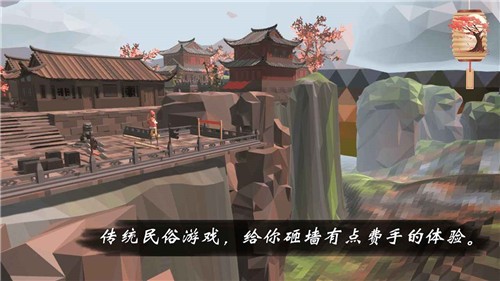 高跷模拟非遗版的图册