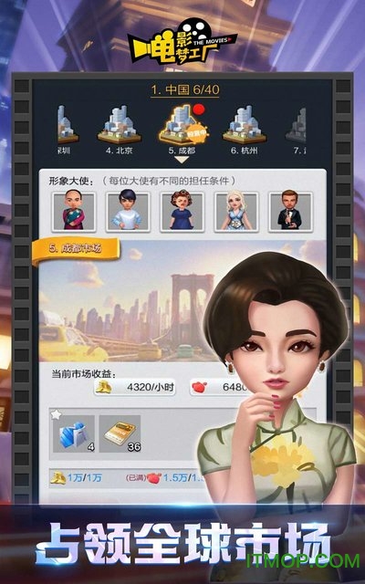 电影梦工厂app的图册