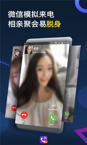 靓声来电秀软件的图册