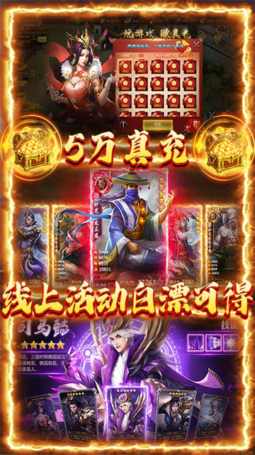 三国荣耀福利版的图册