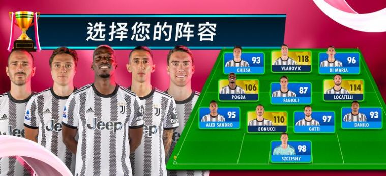 在线足球经理2023的图册