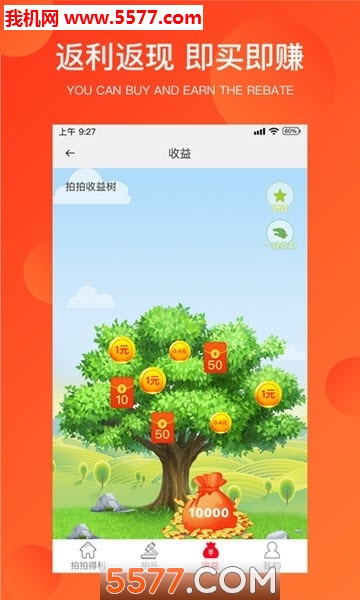 拍拍得利安卓版的图册