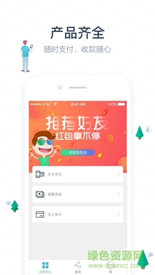 佳付通支付的图册