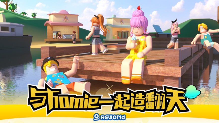 重启世界官方版的图册