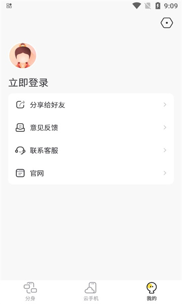 贪玩云分身的图册