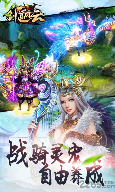 趣炫剑道风云贺岁手游的图册