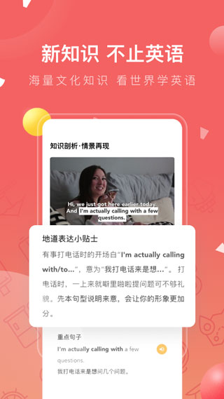 番茄英语app的图册