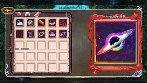 秘境盛宴的图册