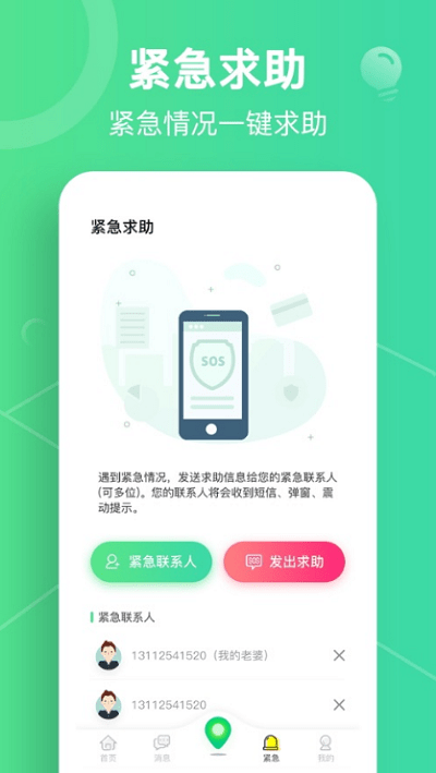 北斗寻位免费版的图册