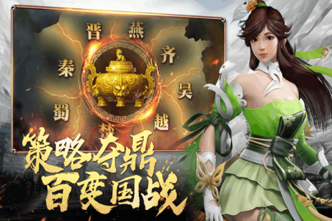 春秋霸业的图册