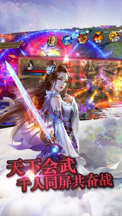 剑指三界的图册