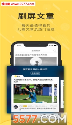 刷屏头条最新版的图册