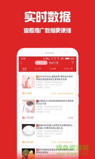淘个个创业版app的图册