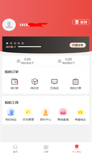 金天美好商城官方版的图册