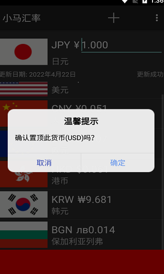 小马汇率的图册