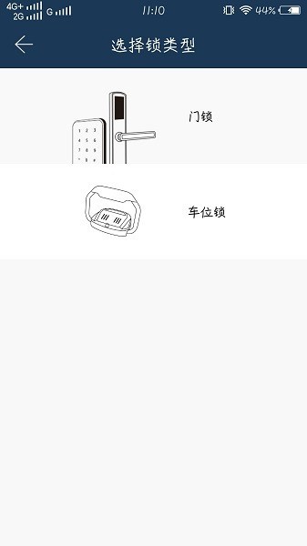 天宇智能(智能锁管理)的图册