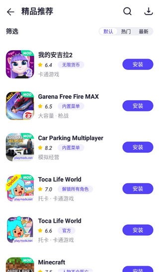 playmods中国版的图册